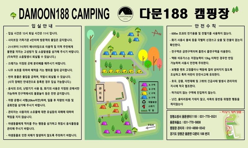 다문188캠핑장 배치도 1