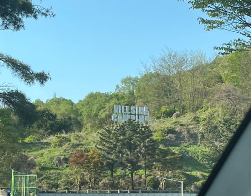 진천 힐사이드 캠핑장 중형 22번 사이트 이용 후기