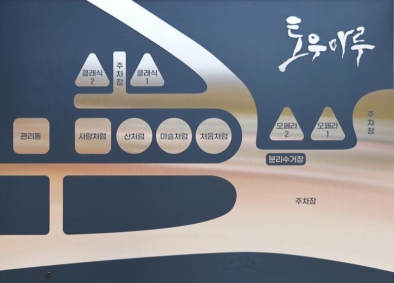 토우마루캠핑장 시설 사진 9