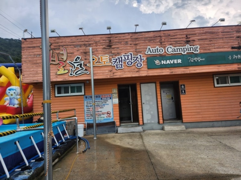성주 별고을오토캠핑장 카라반 가성비 좋았던 캠핑장 추천
