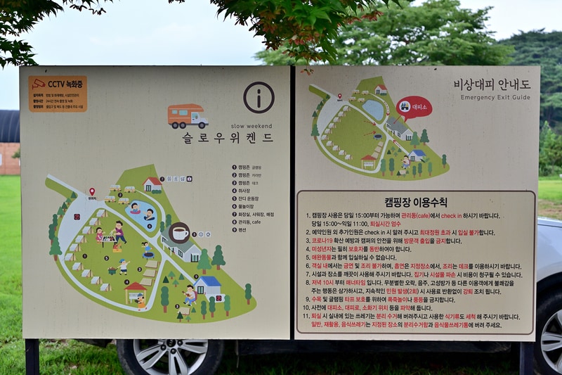 슬로우위켄드 배치도 1