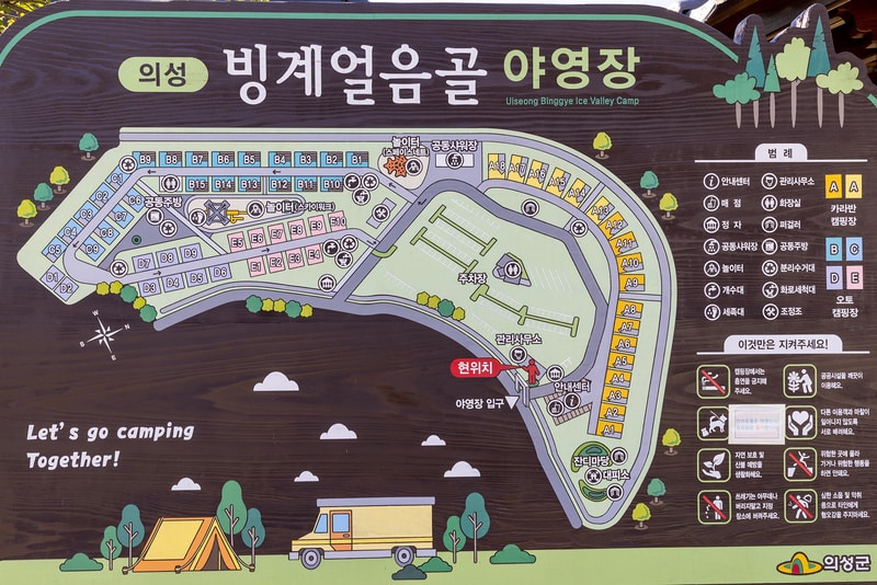 빙계얼음골 야영장 배치도 1