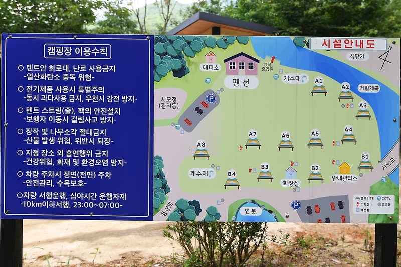 지리산 숲속의 쉼터 시설 사진 6