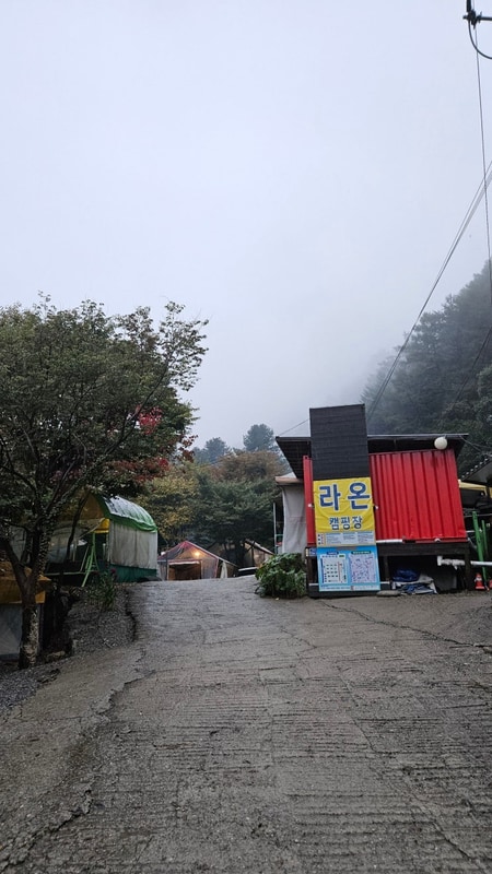 경기 가평[유명산 라온캠핑장 : 푸른존 3](10. 10~12)