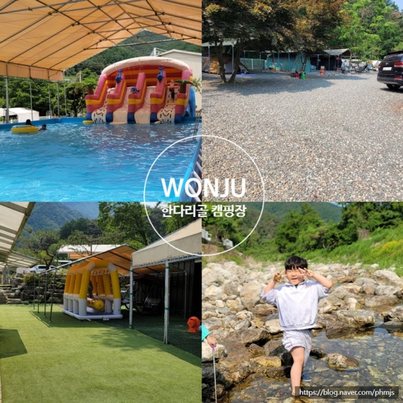 강원도 원주 캠핑장 추천 5번째 방문한 한다리골캠핑장...