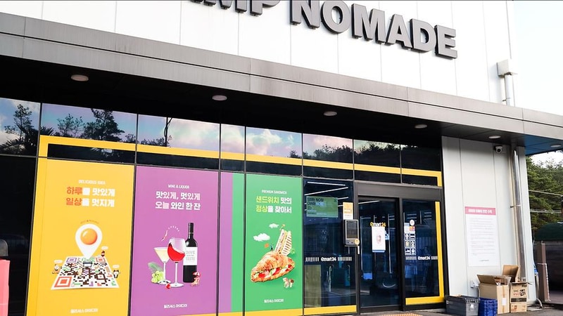 캠프 노마드 시설 사진 3