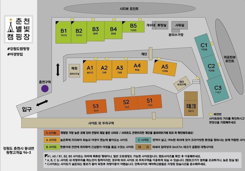춘천별빛캠핑장 배치도 1