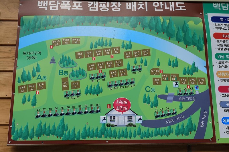 폭포 캠핑 야영장 시설 사진 6