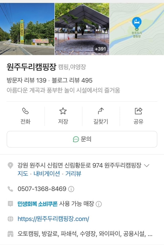 [️캠핑]키즈캠핑_원주두리캠핑장