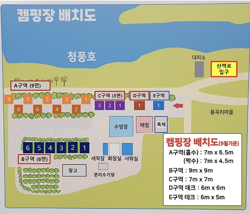 청풍호반 오토캠핑장 시설 사진 13