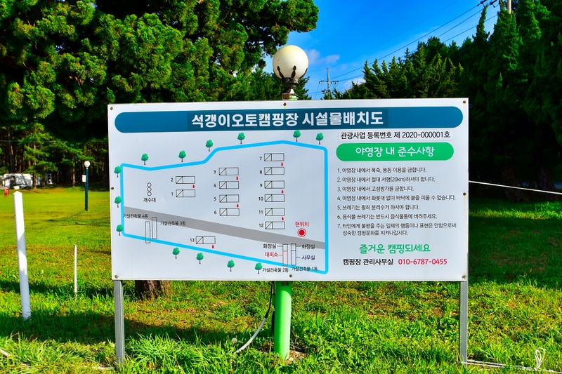 석갱이오토캠핑장 배치도 1