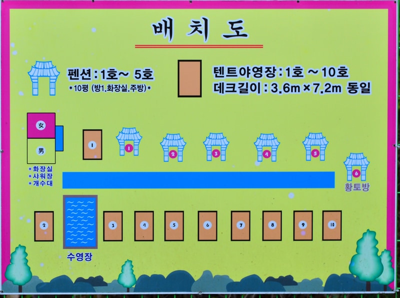 유명산힐링캠프 배치도 1