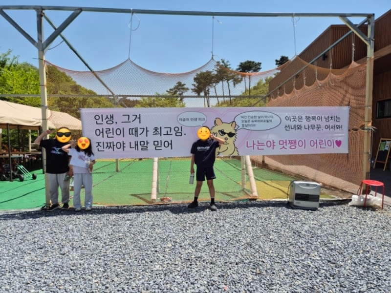 제천키즈캠핑장] 선녀와나무꾼 캠핑장 어린이날방문후기