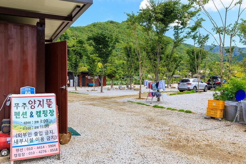 양지뜰캠핑장 시설 사진 8