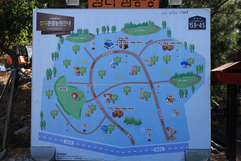 검디 관광농원 야영장 배치도 1