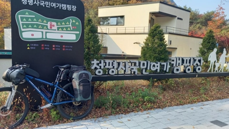 9. (자캠)춘천 청평사국민여가캠핑장