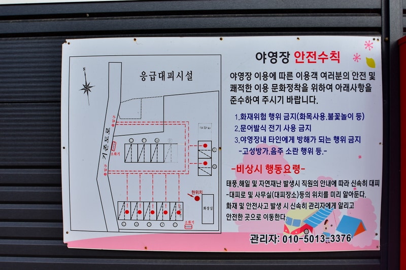 도담오토캠핑장 배치도 1