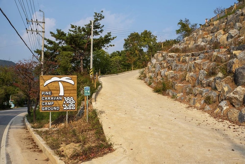 파인 카라반 캠핑장 시설 사진 24