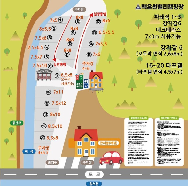 백운썬밸리캠핑장 시설 사진 1