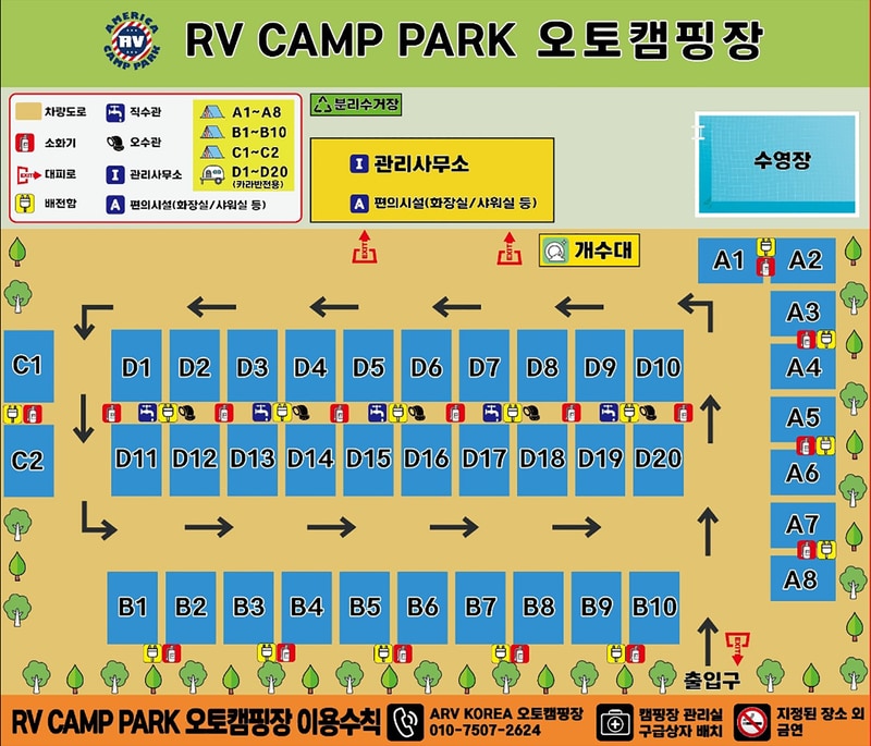 캠프파크 자동차 야영장 배치도 1