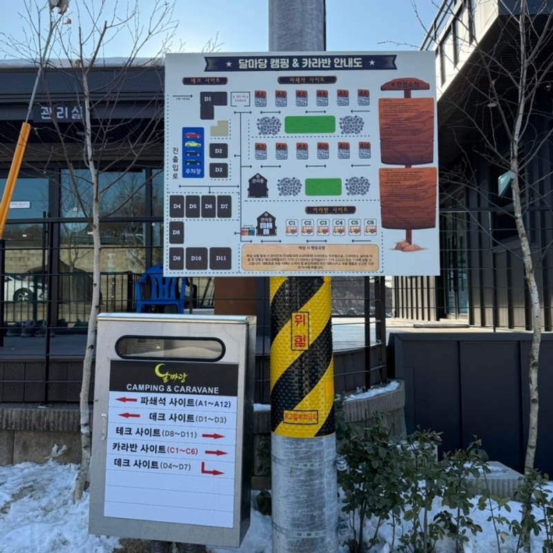 서울 근교 신생 캠핑장 <달마당캠핑장>
