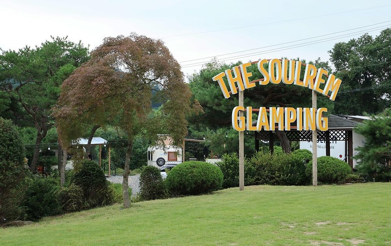 더설렘 시설 사진 11