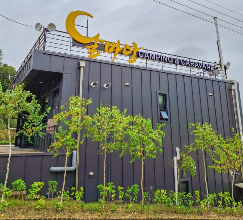 [경기 양평] "내돈내산" 입... 이용 가능한 신설 달마당 캠핑장