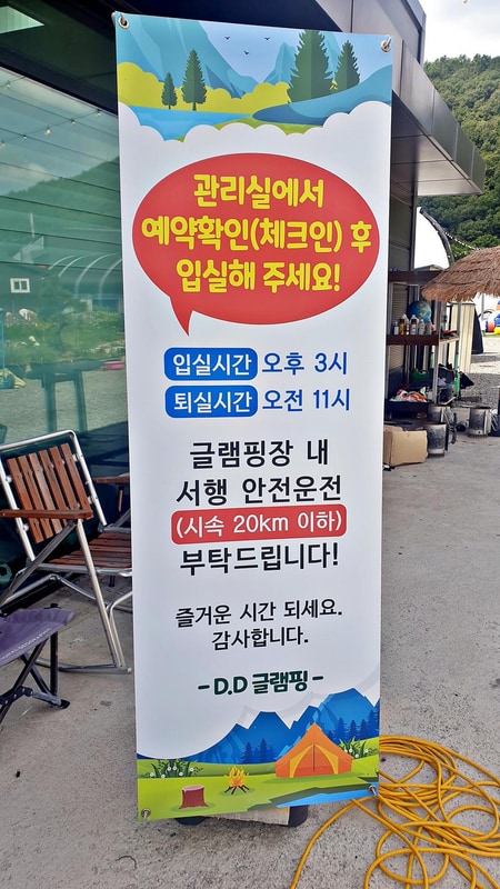 천안 디디글램핑 시설 사진 28