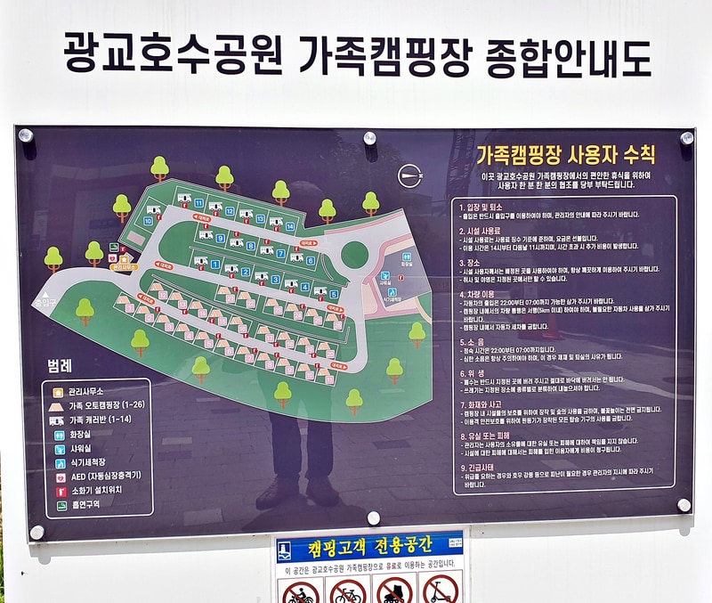 광교호수공원 가족캠핑장 배치도 1
