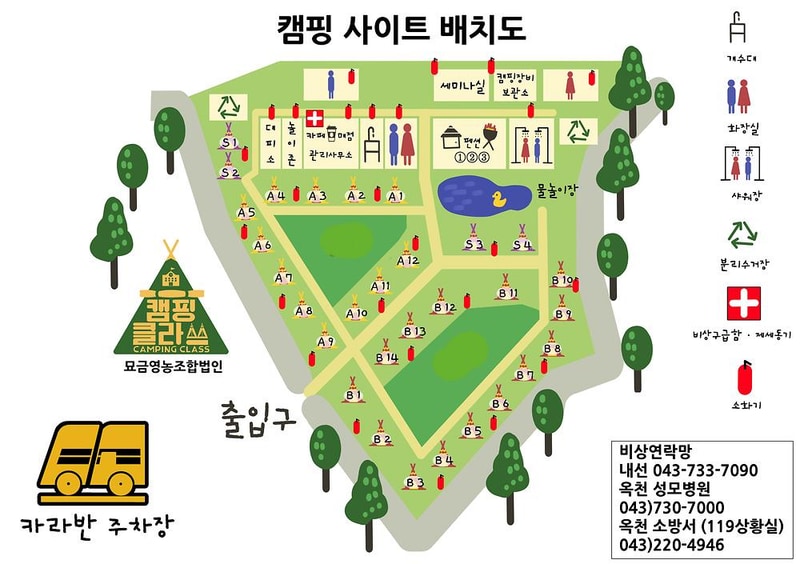 캠핑클라쓰 시설 사진 8