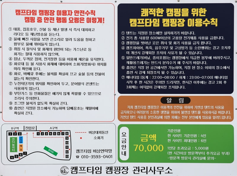 캠프타임 캠핑장 배치도 1