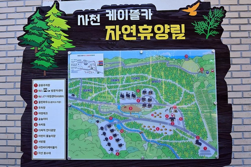 사천 케이블카 자연휴양림 시설 사진 14