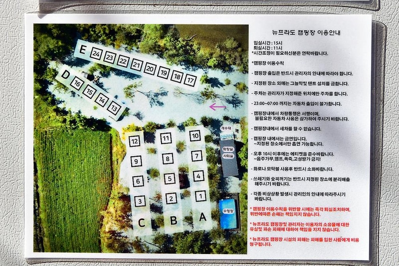 프라도 캠핑장 시설 사진 11