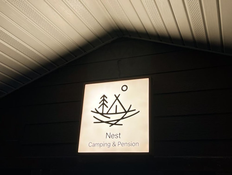 네스트캠핑 시설 사진 4