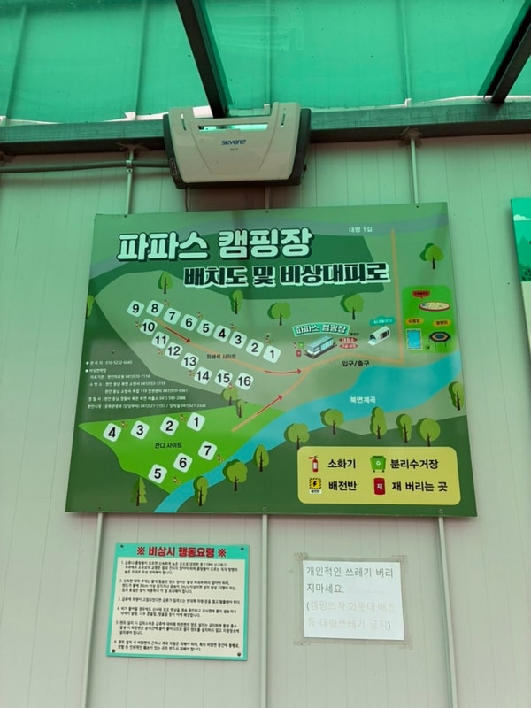키즈 캠핑장 추천 천안 파파스캠핑장 후기
