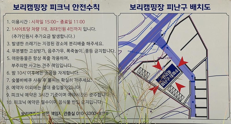 보리캠핑장 시설 사진 18