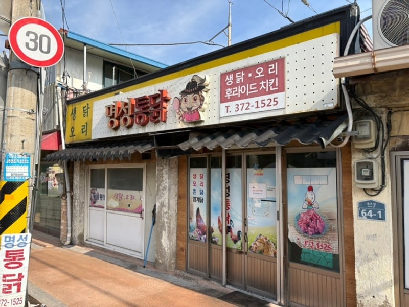 화순고인돌오토캠핑장 겨울캠핑 전남캠핑장