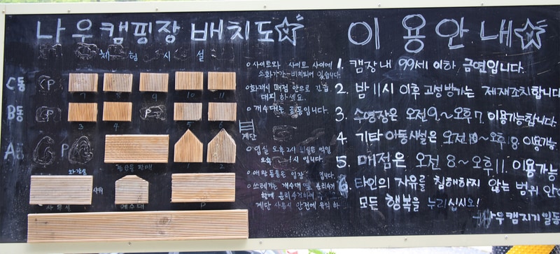 나우캠핑장관광농원 배치도 1