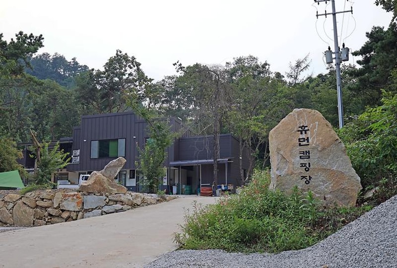 휴먼캠핑장 대표 사진
