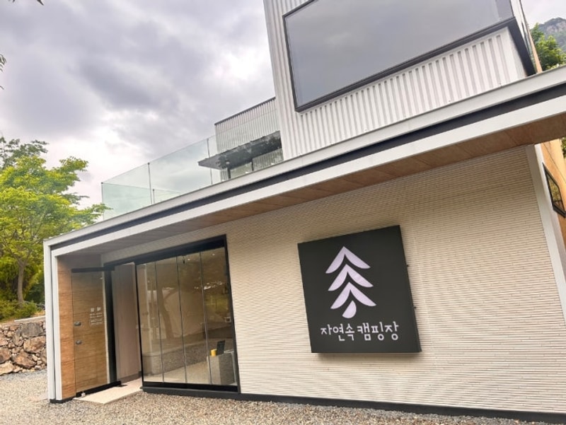 밀양 시설좋은 캠핑장 아이와 가기좋은 자연속 캠핑장