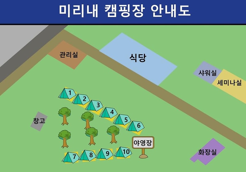 미리내캠핑장 시설 사진 12
