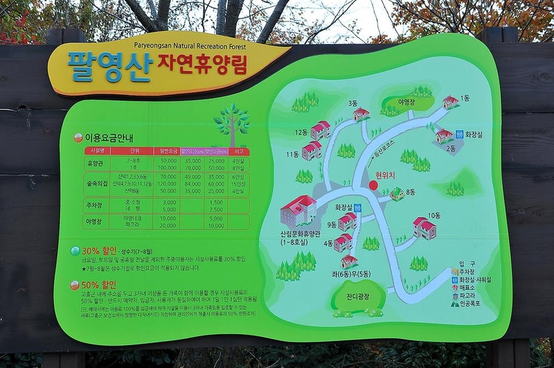 팔영산 자연휴양림 야영장 시설 사진 14