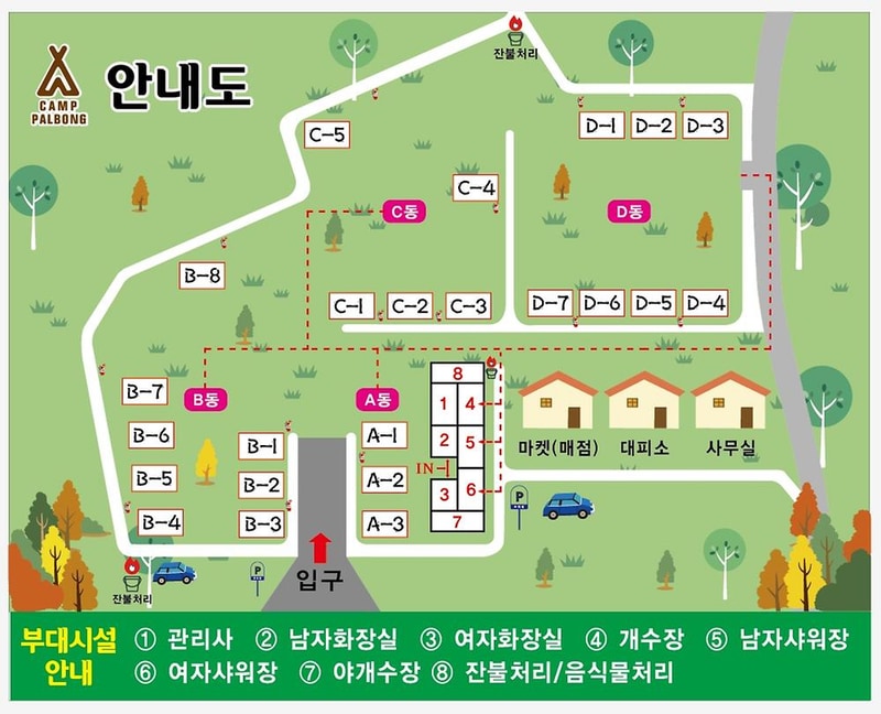 캠프팔봉 시설 사진 9