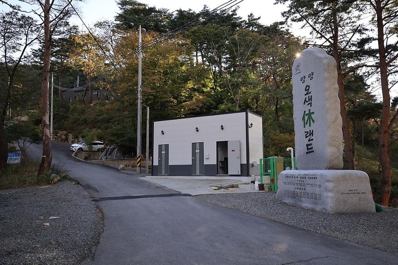 양양오색 휴랜드 야영장 시설 사진 19