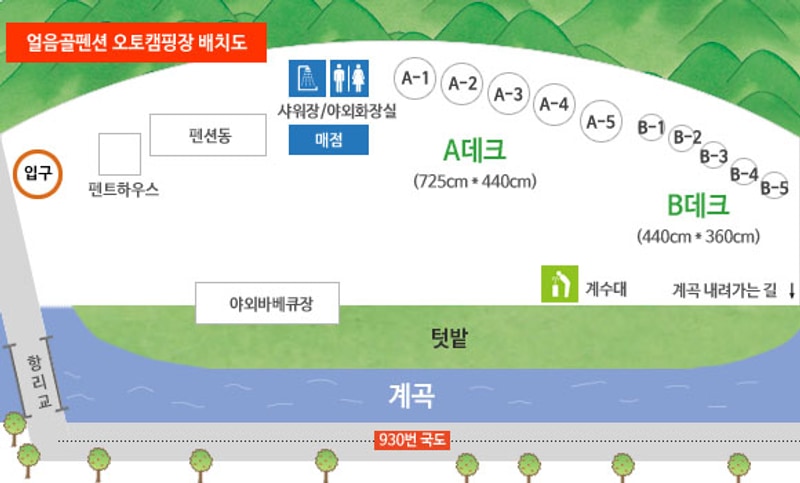 청송 얼음골 야영장 배치도 1