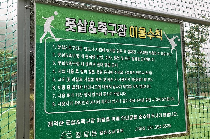 정담은 캠핑&글램핑 시설 사진 8