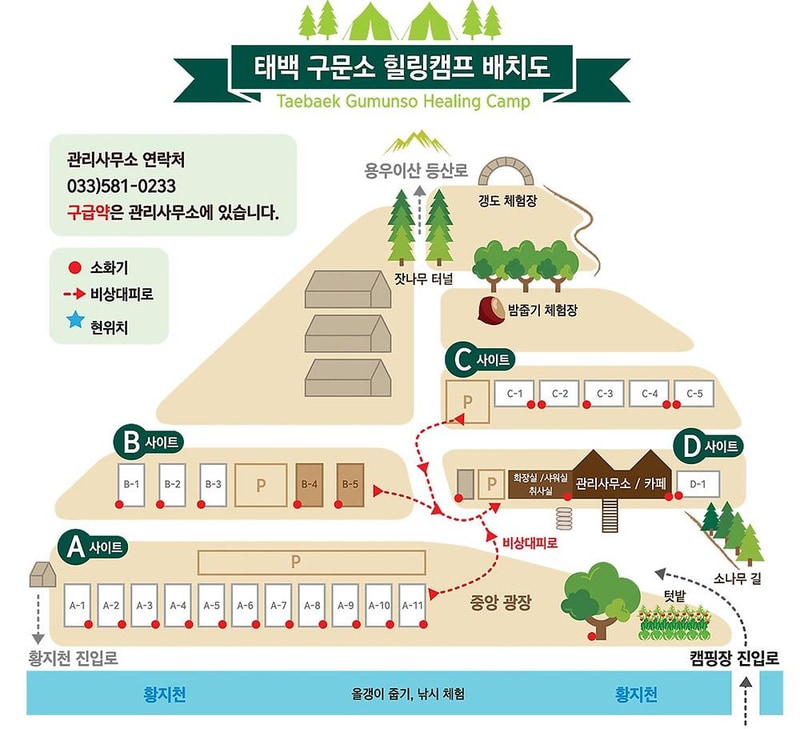 태백구문소힐링캠프 시설 사진 20