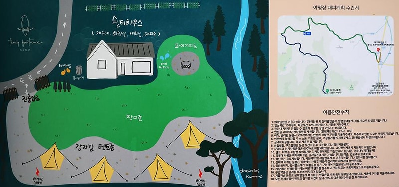 타이니포춘 시설 사진 6