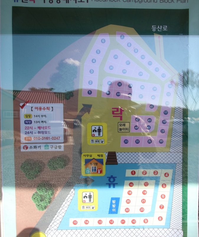 휴앤락캠핑장 배치도 1