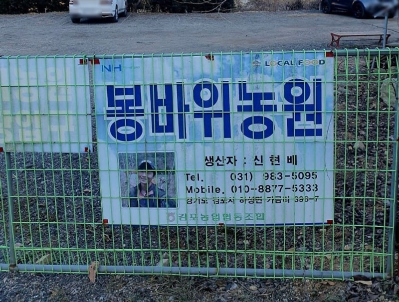 자연 속 캠핑 김포캠핑장 봉바위농원